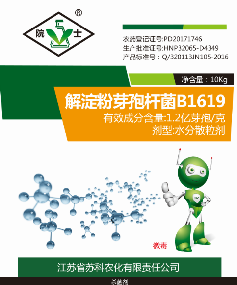 1.2億芽孢/克解淀粉芽孢桿菌水分散粒劑