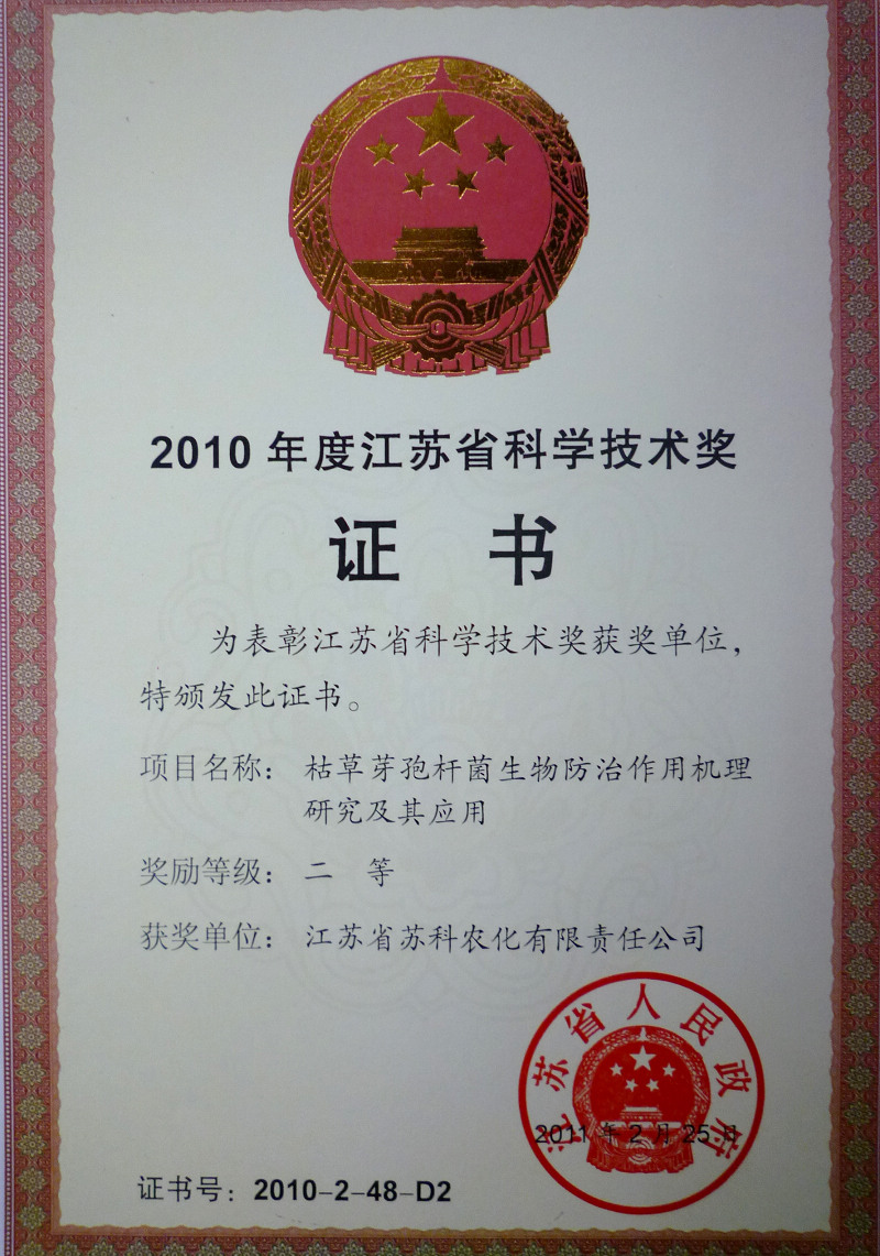 2011年省進(jìn)步二等獎(jiǎng)