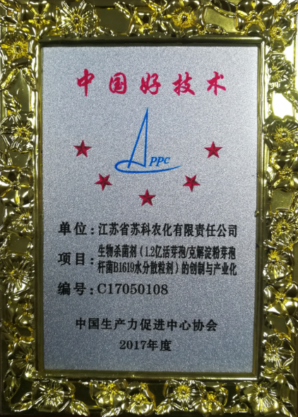 中國(guó)好技術(shù)2