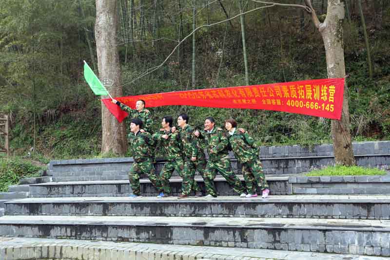 公司成功舉辦第二屆全員培訓(xùn)拓展活動