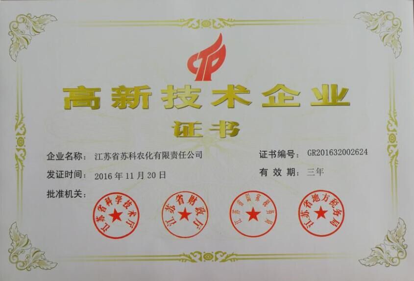公司通過高新技術(shù)企業(yè)資質(zhì)認(rèn)定