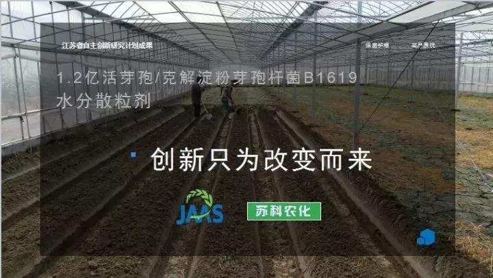 牢固樹立綠色發(fā)展理念 堅持走生物農(nóng)藥創(chuàng)新之路