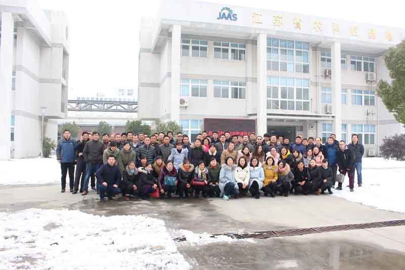 公司召開2017年度總結(jié)表彰大會(huì)