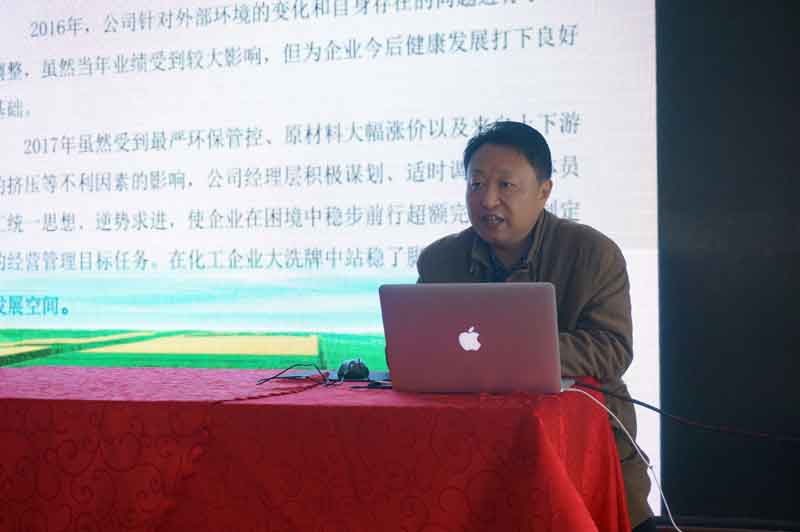 公司召開2017年度總結(jié)表彰大會(huì)