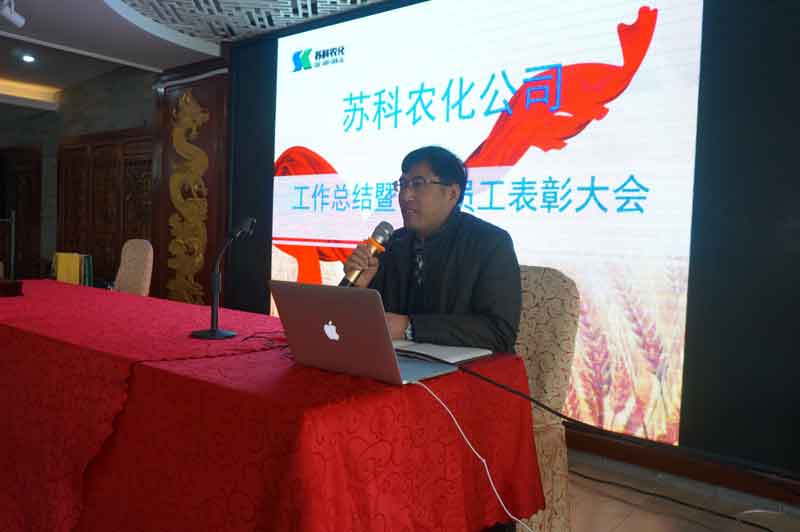 公司召開2017年度總結(jié)表彰大會(huì)