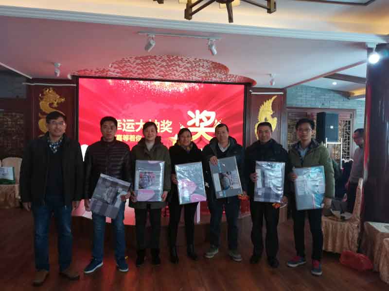 公司召開2017年度總結(jié)表彰大會(huì)