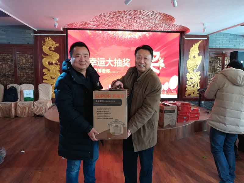 公司召開2017年度總結(jié)表彰大會(huì)