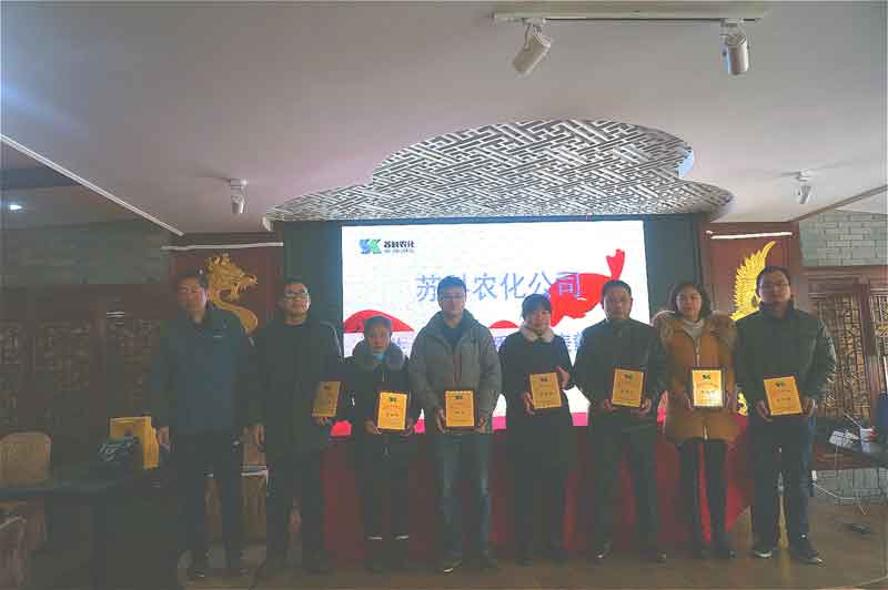 公司召開2017年度總結(jié)表彰大會(huì)